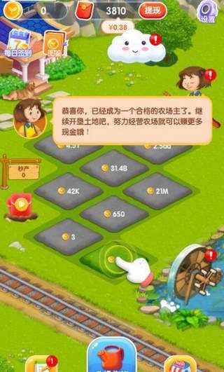 柏拉图庄园红包版v1.4.5