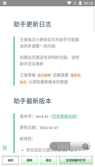 王者荣耀单机模式皮肤修改器