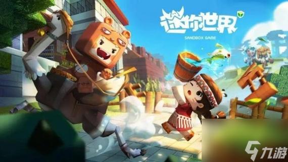 迷你世界xg最新版本2023苹果