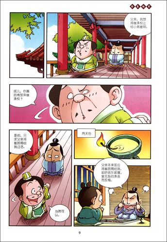 36漫画老版本