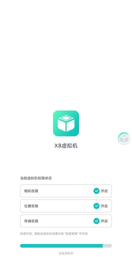 x8沙箱免费版和收费版区别
