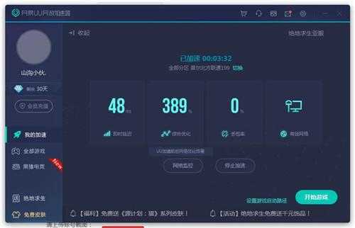 黑豹永久免费加速器