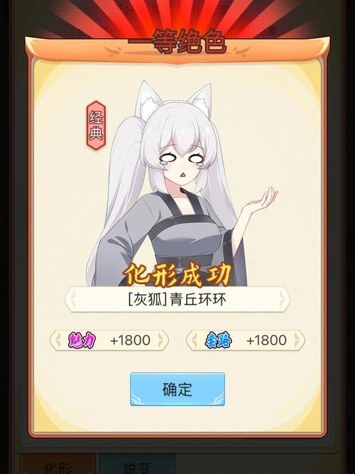 我要养狐妖2内置作弊菜单MoD