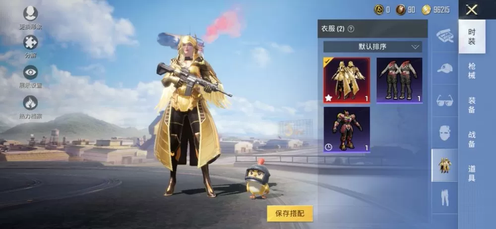 和平精英蓝龙美化包下载安装