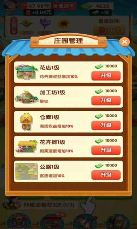 花都乐园红包版