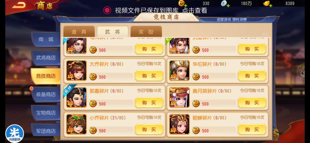 三国杀名将传辅助脚本