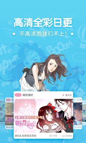 快看漫画破解版安卓下载安装