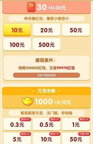 梦幻庄园领红包图标