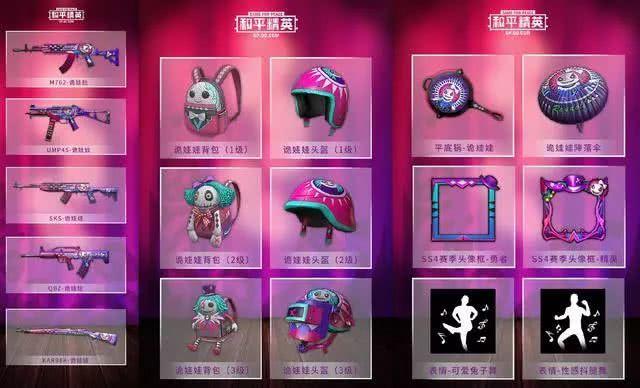 至尊金龙套美化包下载