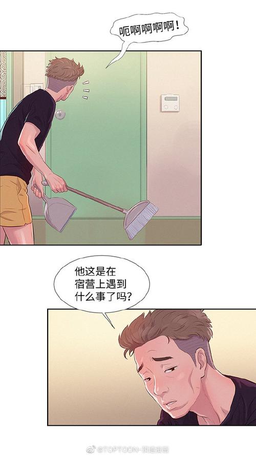 漫漫漫画免费漫画入口页面弹窗