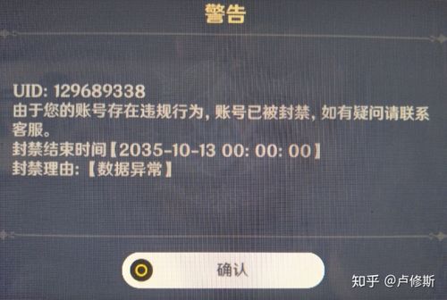 原神地图资源辅助器会封号吗截图
