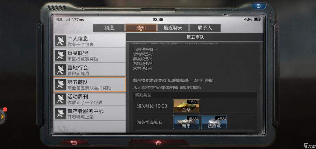 明日之后金条修改器