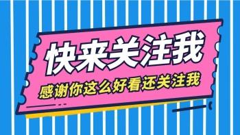 抖关注