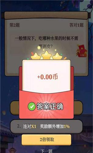 全民来找茬(88元红包)