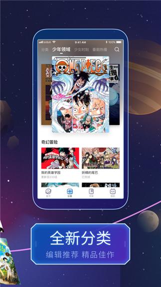 漫画盒子k76