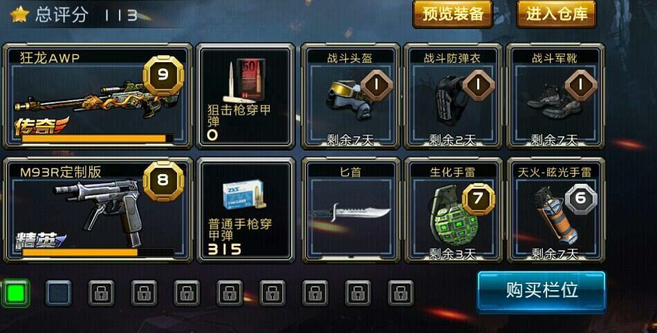 全民枪战烧饼修改器下载