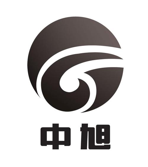 中旭