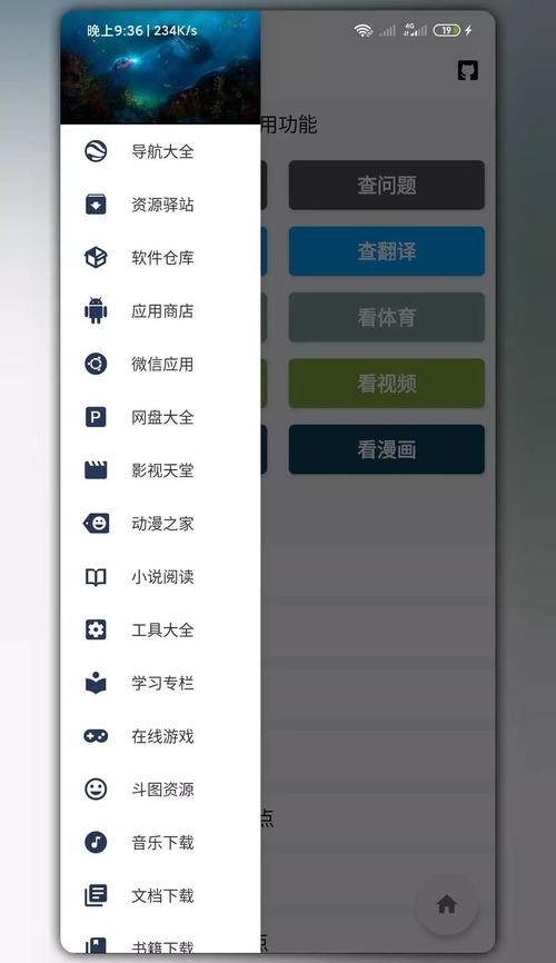 超级聚合软件库