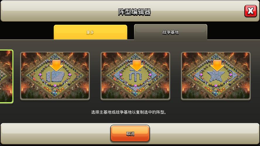 部落冲突阵型复制软件国服