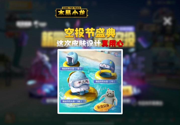 和平精英皮卡丘直装