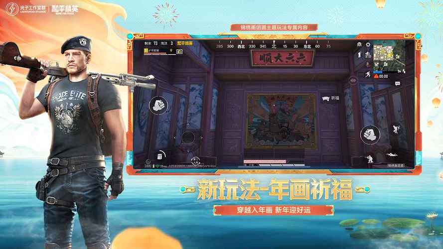 和平精英阿尔法直装1.0