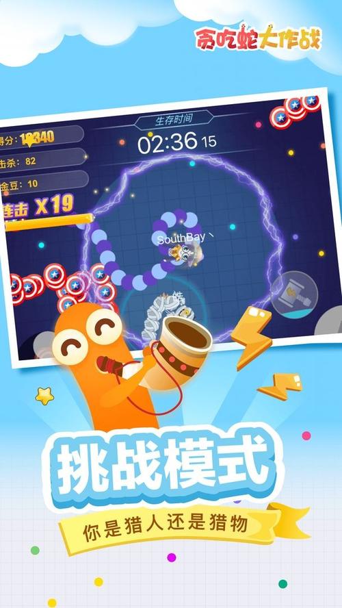 吃蛇大作战1.7.1霸屏版本