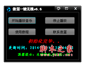 果冻辅助器6.6