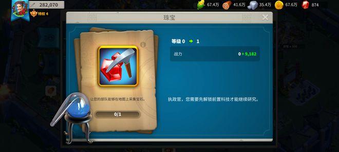 万国觉醒怎么刷宝石截图