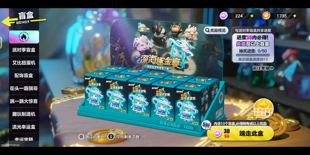 蛋仔排队抽奖模拟器