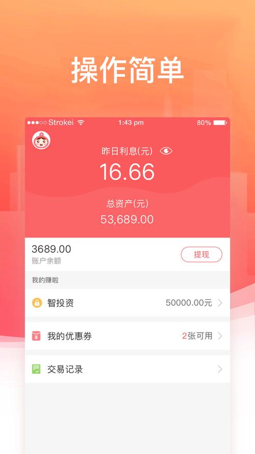 赚赚记账v2.2