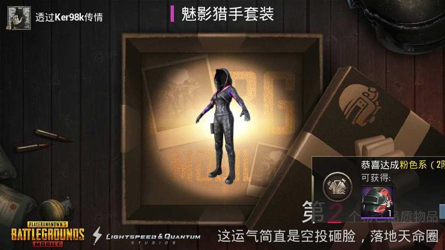 pubg天白直装v2下载