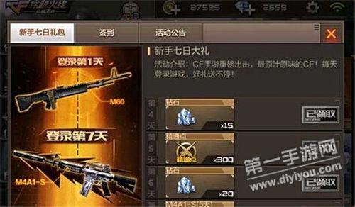 穿越火线修改器无限钻石破解版