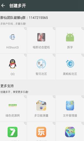 星辰框架免ROOT版