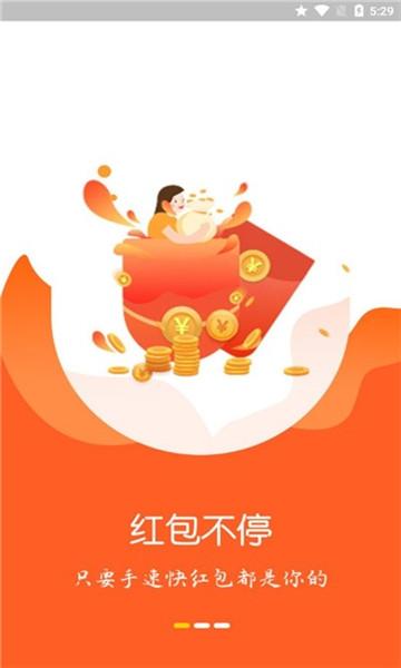 天天赚红包版下载