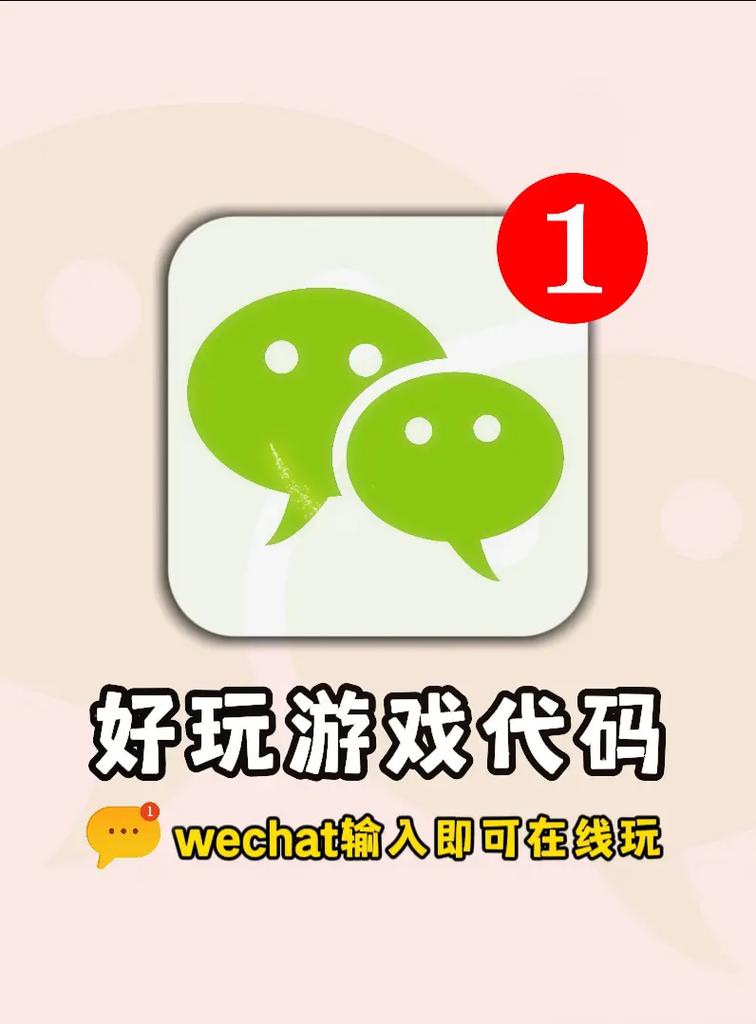 微信小游戏破解器