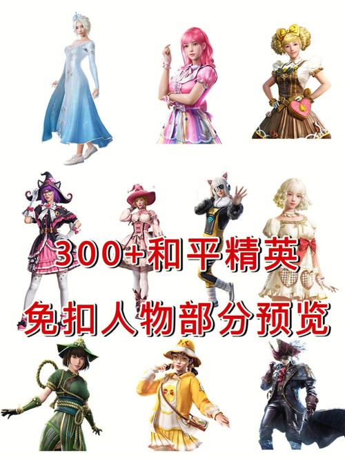 和平精英佩琪美化包下载