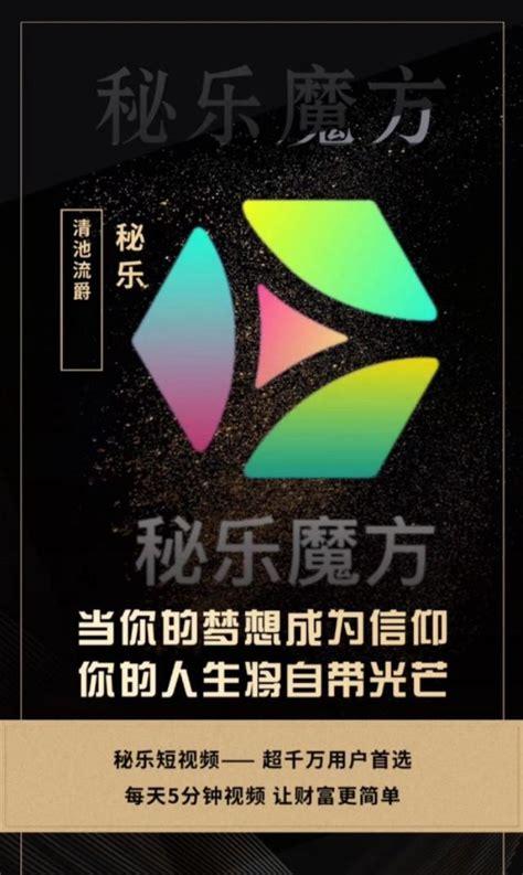 秘乐短视频2022最新版下载