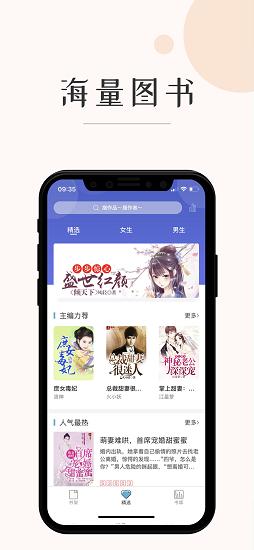 墨鱼小说APP最新版