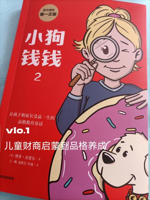 小狗赚钱正版下载
