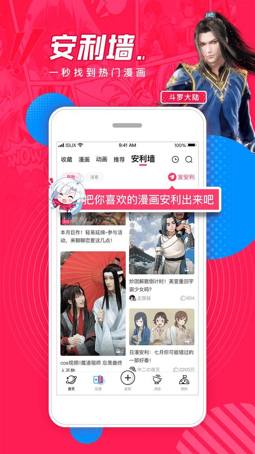 波动漫画官方下载