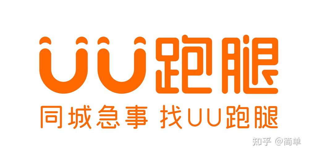 UU跑腿跑男端v1.0.2