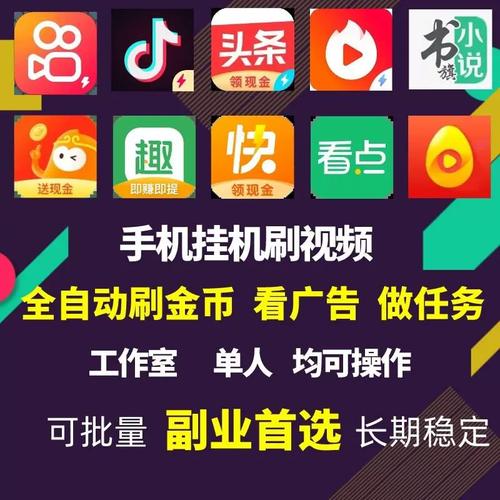 刷刷视频极速版图标