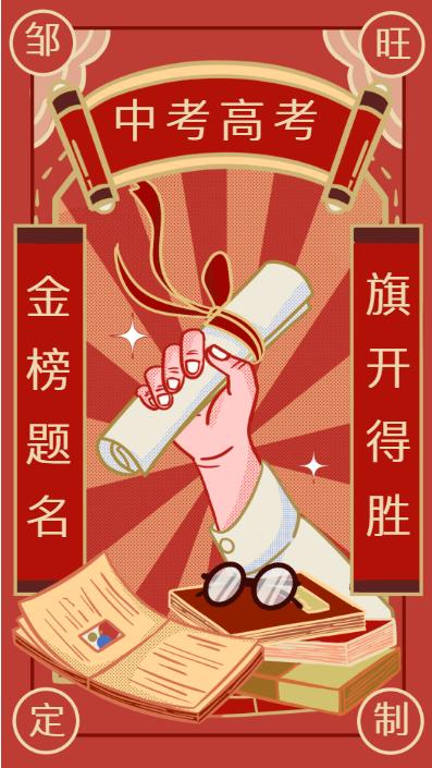 冲榜夺金截图