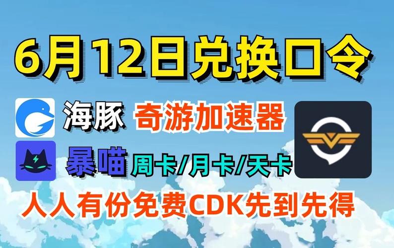 暴喵加速器手机版怎么下载