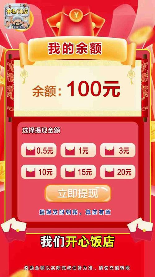 开心火锅店赚钱红包版下载