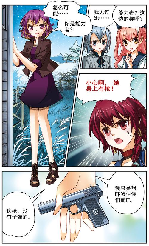 谜漫画旧老版本版下缩略图