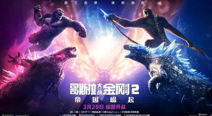 金刚快报