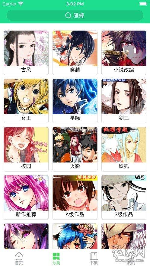 啵乐漫画APP正版免费