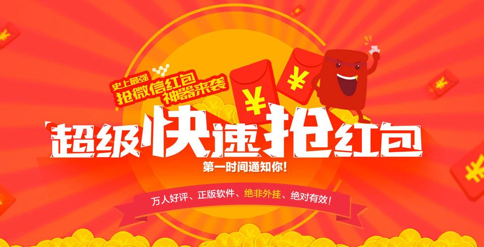 欢乐红包群领红包极速版