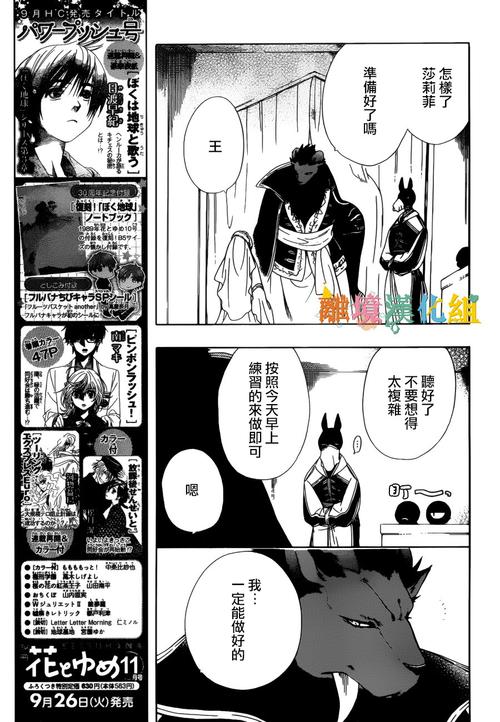 36漫画新版本叫什么